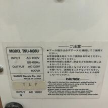 サンヨー/SANYO　家庭用降圧トランス　ステップダウントランス　変圧器　降圧器　TSU-N06U_画像4