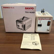 サンヨー/SANYO　家庭用降圧トランス　ステップダウントランス　変圧器　降圧器　TSU-N06U_画像1