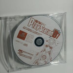 PS 電撃PlayStation D7 付録ディスク/電撃プレイステーションD7 ディスクのみ