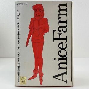 未組立 海洋堂 1/8 超音戦士ボーグマン アニスファーム 6 ボーメ ソフトビニールキット KAIYODO Anice Farm Bome ソフビ フィギュア