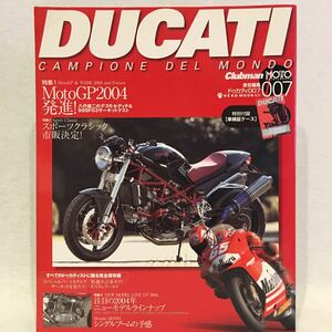 DUCATI CAMPIONE DEL MONDO #007 ドゥカティ #7 クラブマン責任編集 本 Moto GP 2004 998 Monster カスタマイズ 999