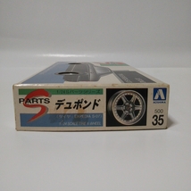 未組立 1/24 AOSHIMA DUPOND EXPEDIA S-07 S PARTS TIRE WHEEL SET No.35 デュポンド タイヤ ホイール パーツ プラモデル アオシマ_画像5