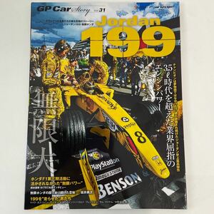 GP Car Story Vol 31 Jordan 199 ジョーダン 無限ホンダ F1 本