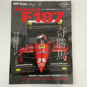 GP Car Story Vol 11 Ferrari F187 フェラーリ ゲルハルトベルガー F1 本