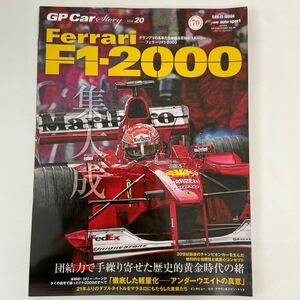 GP Car Story Vol 20 Ferrari F1-2000 フェラーリ F1 ミハエルシューマッハ　本