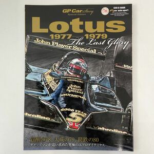 GP Car Story Special Edition Lotus 1977 1979 F1 ロータス 79 77 78 80 JPS 本