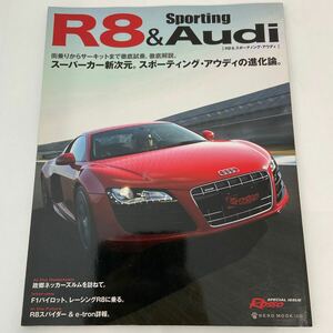 Rosso Sporting R8 Audi スポーティング アウディ スパイダー e-tron 本