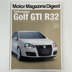 Motor Magazine Digest Volkswagen Golf GTI R32 モーターマガジンダイジェスト フォルクスワーゲン ゴルフ Ⅴ 5 本