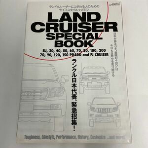 TOYOTA Land Cruiser Special Book BJ 40 70 80 100 200 PRADO 150 FJ トヨタ ランドクルーザー スペシャル ブック プラド マガジン 本