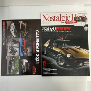 Nostalgic Hero #202 西部警察 特別付録カレンダー付き ノスタルジックヒーロー スーパーZ ガゼール マシンX RS カタナ 日産 旧車 名車 本