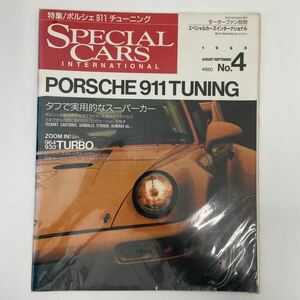 モーターファン別冊 スペシャルカーズ インターナショナル ポルシェ 911 チューニング 964 930 ターボ 本 Porsche Turbo Special cars