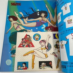 少年サンデーグラフィック うる星やつら ② 高橋留美子 小学館 ラムちゃん　シール セル画 当時物　本