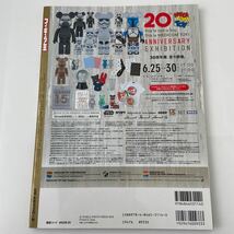 フィギュア王 #220 特集 聖闘士星矢 セイントセイヤ 当時物 本_画像2