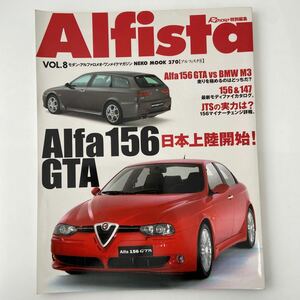 Rosso特別編集 Alfista #8 Alfa 156 GTA アルフィスタ アルファロメオ マガジン 147 BMW M3 ROMEO 本