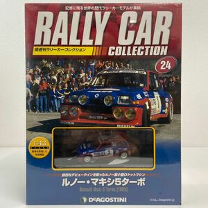 未開封 デアゴスティーニ ラリーカーコレクション 1/43 #24 Renault Maxi 5 Turbo 1985 #3 ルノー マキシ ターボ ミニカー モデルカー