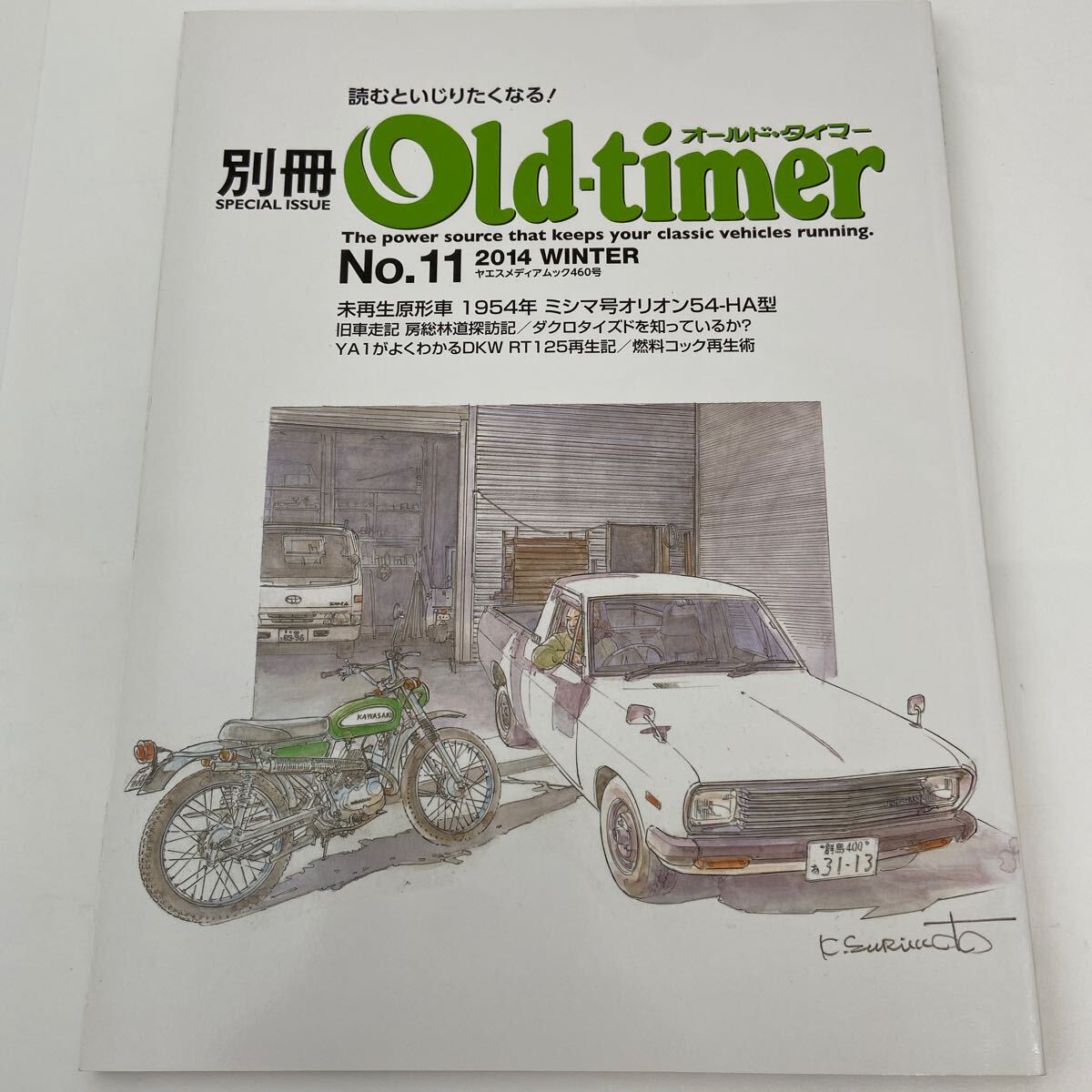 2025年最新】Yahoo!オークション -別冊オールドタイマーの中古品 2025年最新】Yahoo!オークション -別冊オールドタイマーの中古品