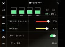 ［中古］純正 5870mAh DJI PHANTOM4 ドローン バッテリー×3個_画像5