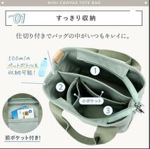 送料無料 ミニトートバッグ 帆布 トートバッグ 2way キャンバス 3つ仕切り 大容量 軽量 肩掛け 手提げ 自立 ランチバッグ ブラック_画像3