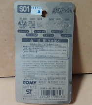 △▼当時物 パッケージ未開封■TOMY ポケモン スーパーボール S01 リザードン■レトロ_画像2