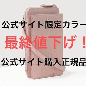 VivienneWestwoodオンライン限定EXECUTTIVEスマホショルダー