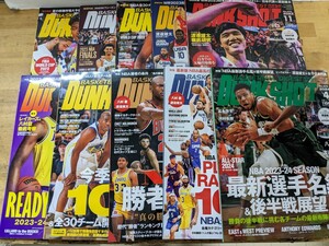 X72□雑誌『DUNK SHOOT（ダンクシュート）10冊』 2023年7月号〜2024年4月号 日本スポーツ企画出版社 スポーツ/バスケットボール 240520