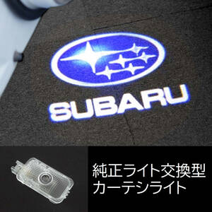 ●8. Subaru●2個●カーテシLight カーテシランプ ドアランプ ドアウェルカムLight LEDLogo投影Light Legacy Impreza WRX XV
