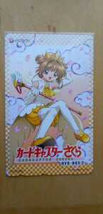 CLAMP　カードキャプターさくら　DVD－BOX 2　テレカ