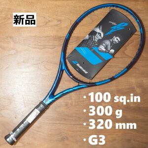 バボラ ピュアドライブ 100平方インチ 300g 320mm G3 　Babolat PURE DRIVE