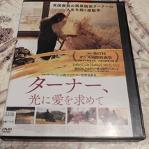 DVD　ターナー、光に愛を求めて_画像1