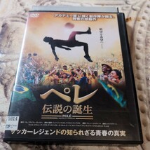 DVD　ペレ　伝説の誕生_画像1