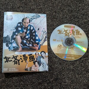 DVD　北斎漫画