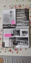 東野圭吾　「白鳥とコウモリ」上・下セット　送料１８５円　　_画像3