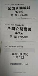 [2023] judicial clerk TAC all country public ..1&2 times eyes a.m. * p.m. writing none problem booklet,... raw explanation rejume, Mark seat, answer attaching 