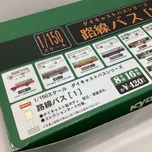 未開封　京商　1/150　ダイキャストバスシリーズ　路線バス［１］　16個入り BOX　Kyosho　コレクションカード付属　_画像10