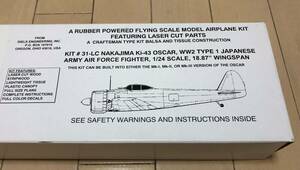 【ゴム動力機】Diels　Engineering社製　日本陸軍一式戦闘機：隼（L/C仕様）（翼長：18.9”=479mm）・・・残り2