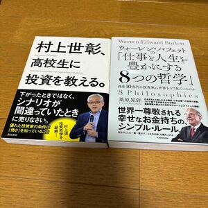 ウォーレン・バフェットの「仕事と人生を豊かにする８つの哲学」　資産１０兆円の投資家は世界をどう見ているのか 桑原晃弥／著