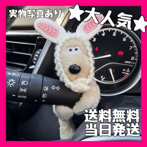 グルミット 犬 リボン ぬいぐるみ 車 アクセサリー 韓国 雑貨 ワイパー チャーム ウィンカー 可愛い キーホルダー 車 抱っこ