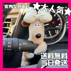 グルミット 犬 リボン ぬいぐるみ 車 アクセサリー 韓国 雑貨 ワイパー チャーム ウィンカー 可愛い キーホルダー 車 抱っこ