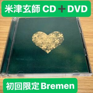米津玄師 Bremen 初回限定盤 【音楽CD ＋ DVD】