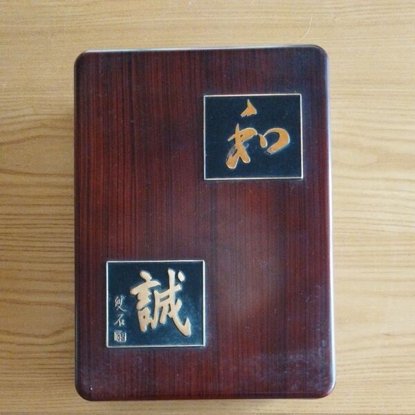書道具 書道セット