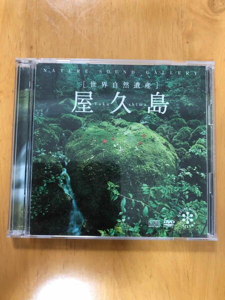 屋久島　 DVD CD 