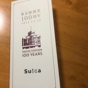 Suica 東京駅開業100周年の台紙のみ