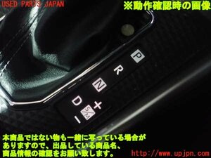 2UPJ-10067575]ライズ(RAIZE)(A200A)シフトブーツ 中古