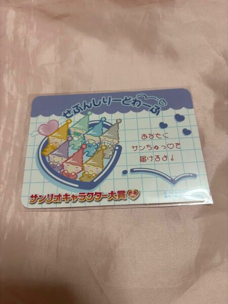 サンリオ セブンシリードワーフ キャラクター大賞 トレーディングカード トレカ 第2弾 ノベルティ 2024 