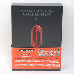  ハマー・フィルム怪奇コレクション DVD-BOX I 吸血! モンスター編 IMBC-0184