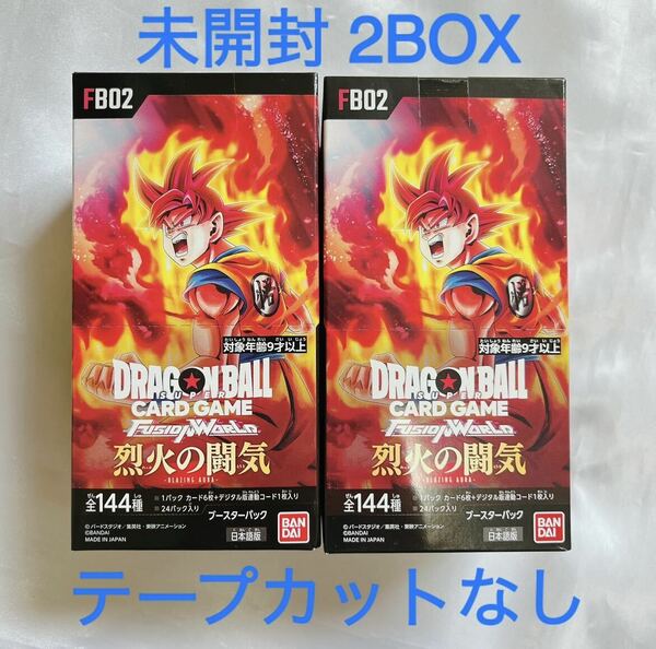 ドラゴンボールカード フュージョンワールド 烈火の闘気 2BOX