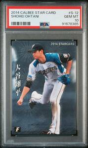 2014 CALBEE カルビー 大谷翔平 SHOHEI OHTANI スターカード PSA10