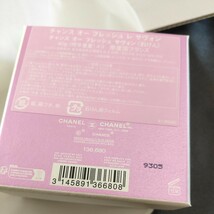 〈特別限定品〉 CHANEL シャネル チャンス オー フレッシュレ サヴォン 4×40g 新品未開封 香水 ALLURE 1.5ml 付 ギフトボックス 保護袋付_画像6