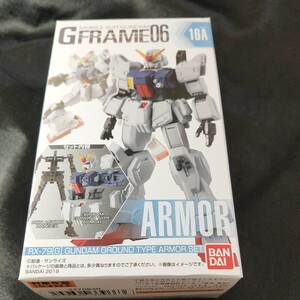 バンダイ BANDAI 機動戦士ガンダム Gフレーム06 16A 陸戦型ガンダム アーマーセット RX-79〈G〉新品未開封 全国発送 食玩 ガンプラ