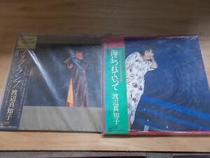 c1708 [ not yet verification ] Watanabe Machiko LP2 pieces set 